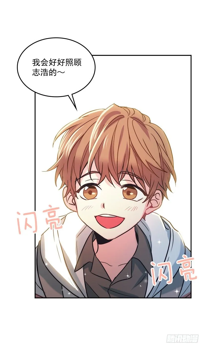 3.我真是这个班的？ 第8页