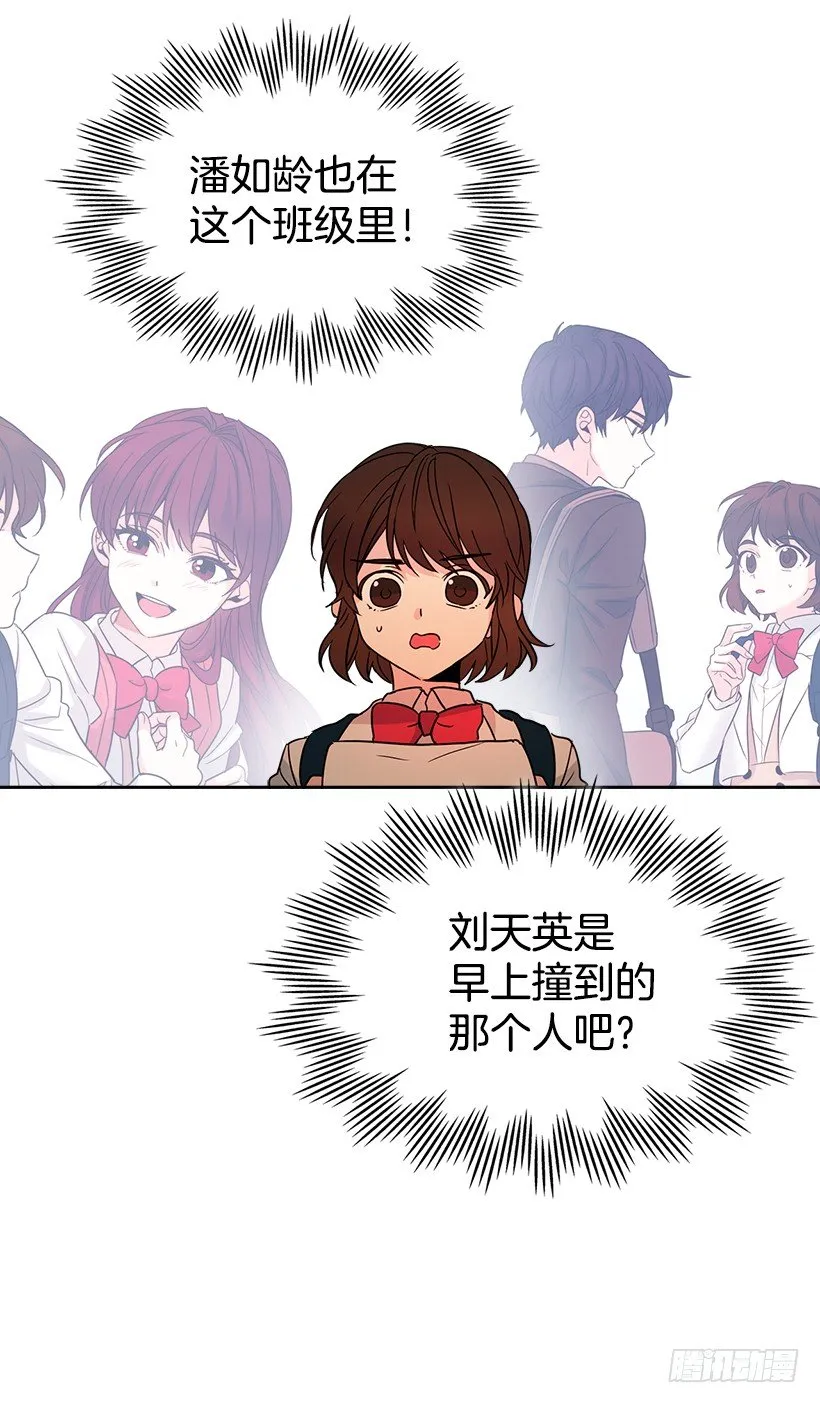 3.我真是这个班的？ 第63页