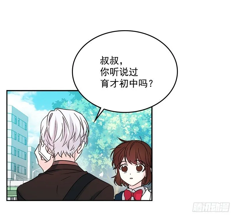 3.我真是这个班的？ 第38页