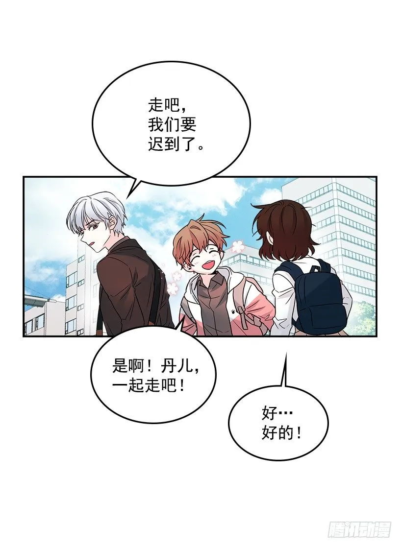 3.我真是这个班的？ 第23页