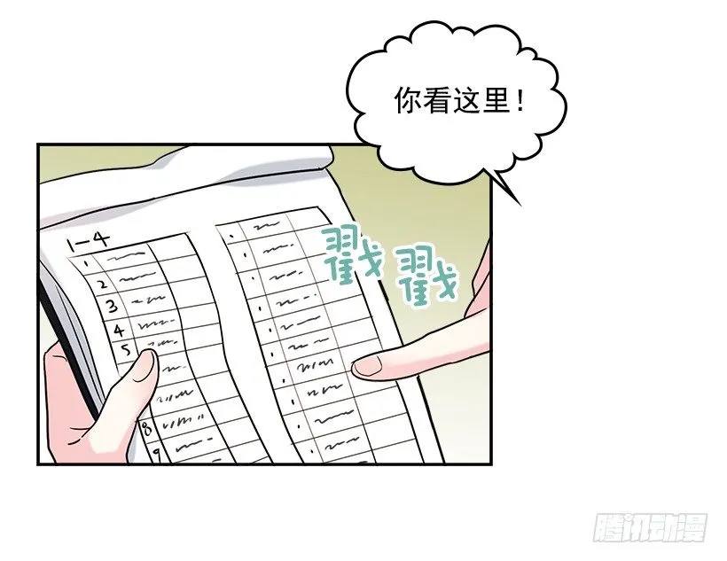 3.我真是这个班的？ 第58页