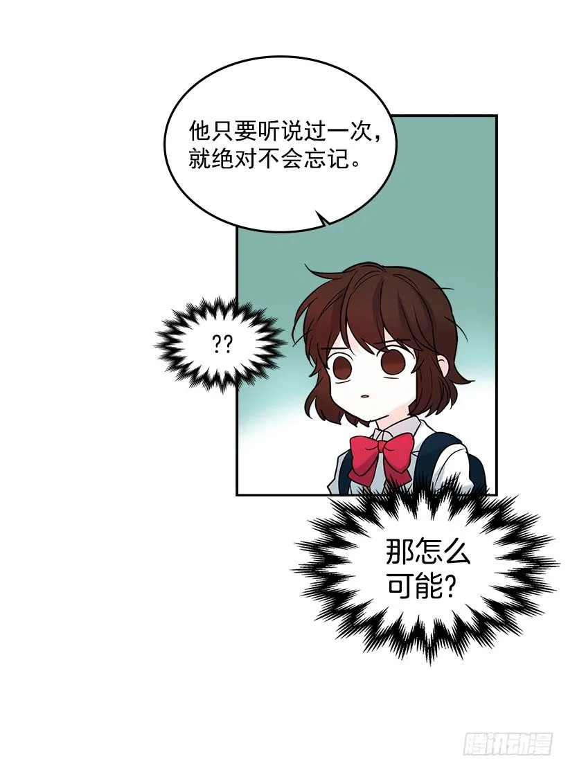 3.我真是这个班的？ 第31页