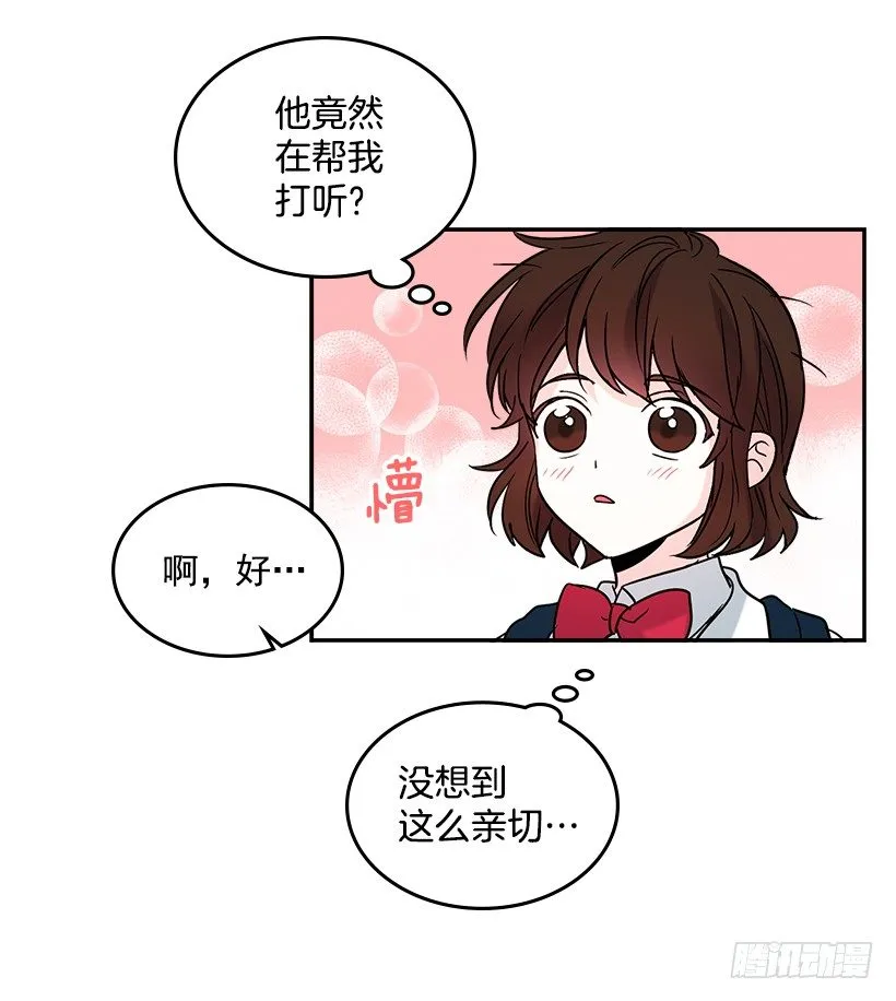 3.我真是这个班的？ 第39页
