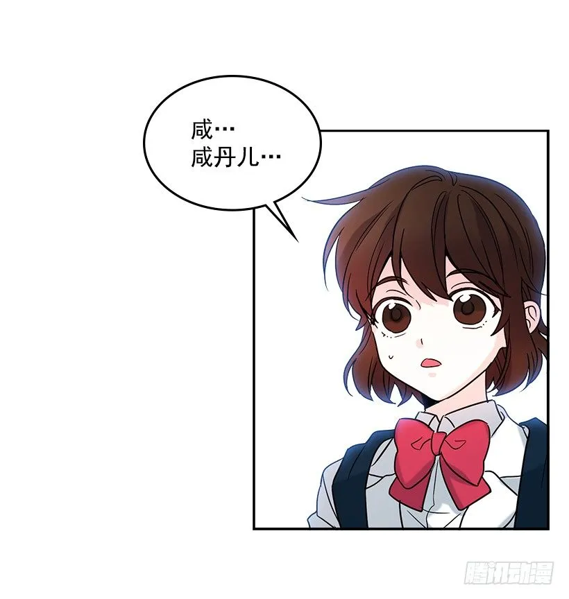 3.我真是这个班的？ 第21页