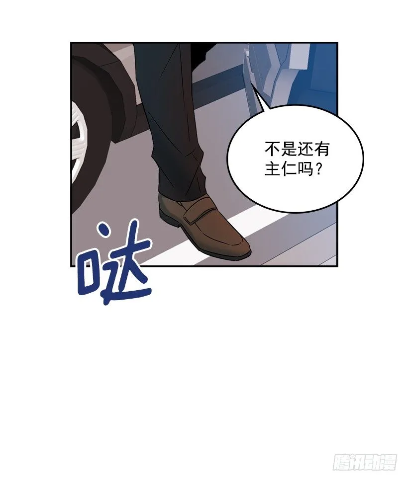 3.我真是这个班的？ 第3页