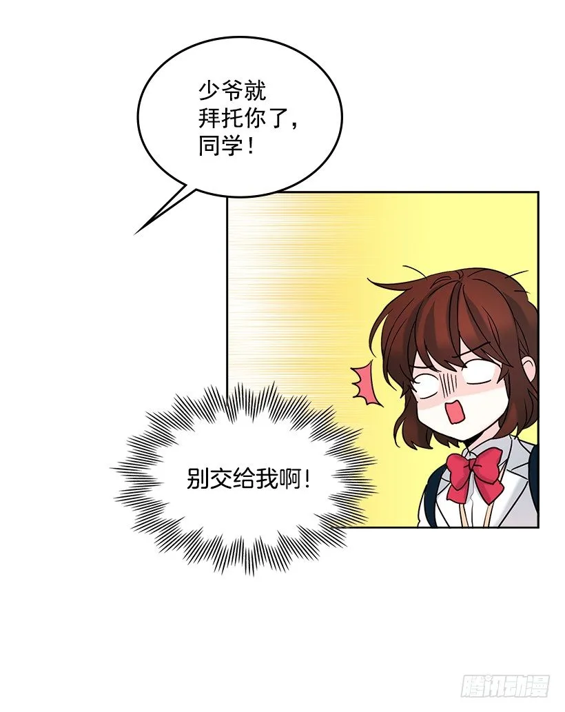 3.我真是这个班的？ 第11页