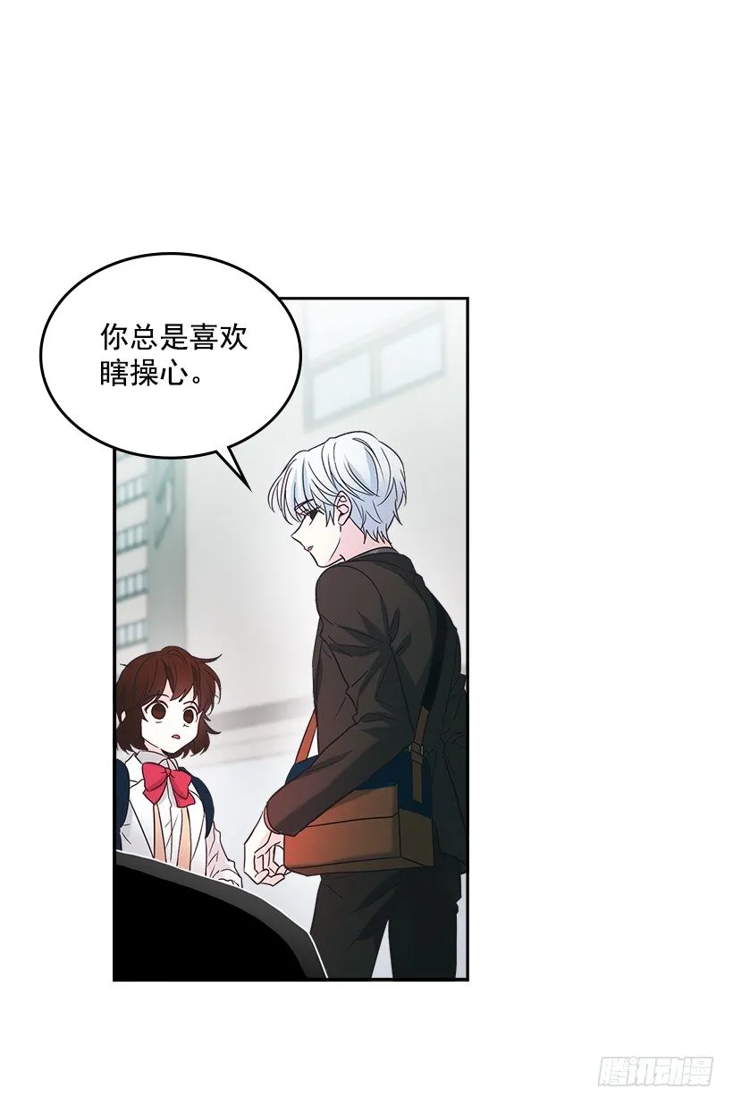3.我真是这个班的？ 第4页