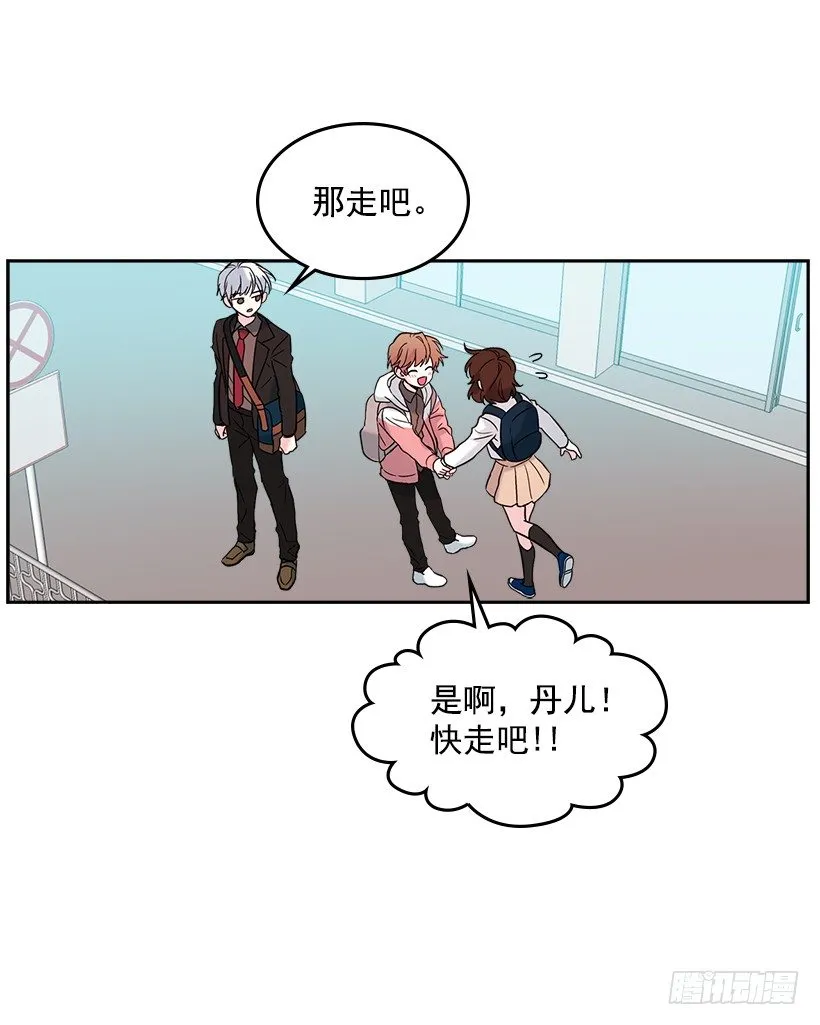 3.我真是这个班的？ 第45页