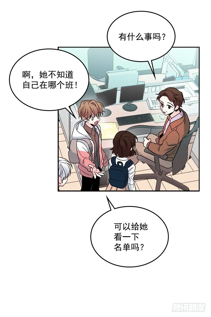 3.我真是这个班的？ 第53页