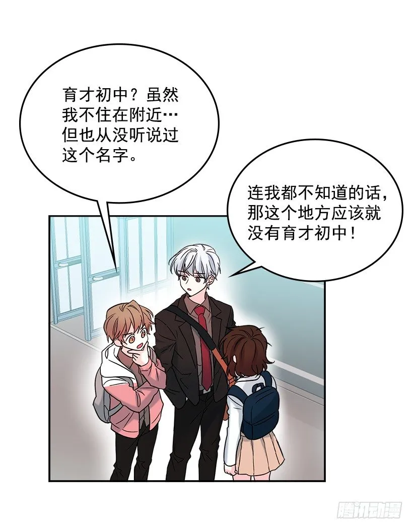 3.我真是这个班的？ 第30页