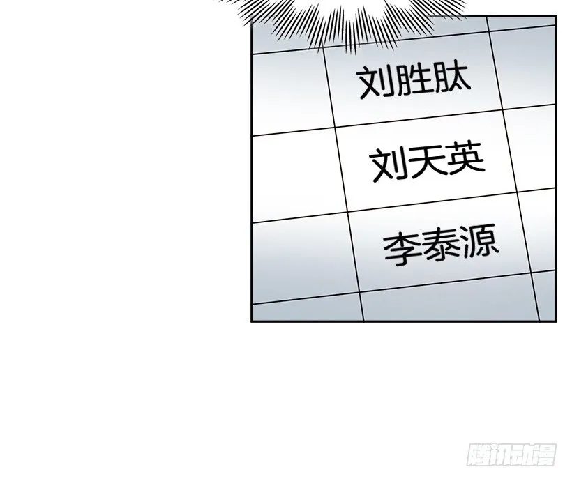 3.我真是这个班的？ 第62页