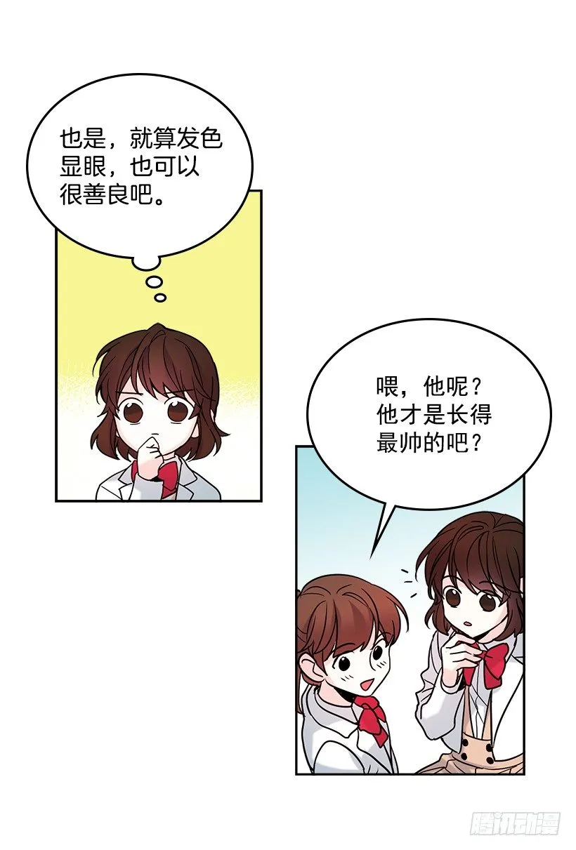 4.四大天王 第53页