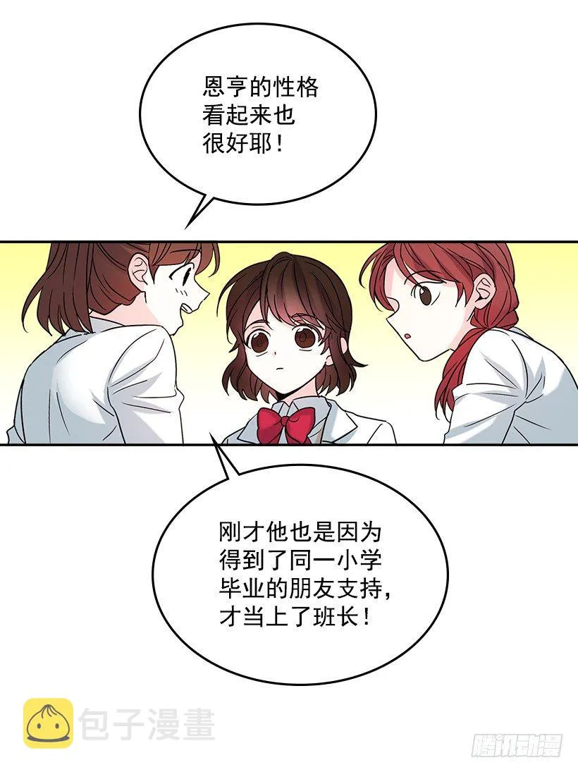 4.四大天王 第51页