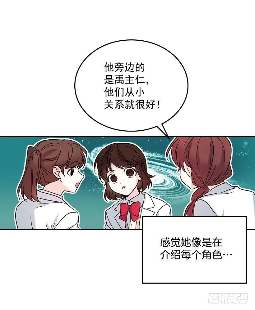 4.四大天王 第47页