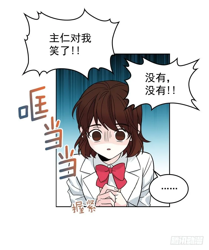 4.四大天王 第30页