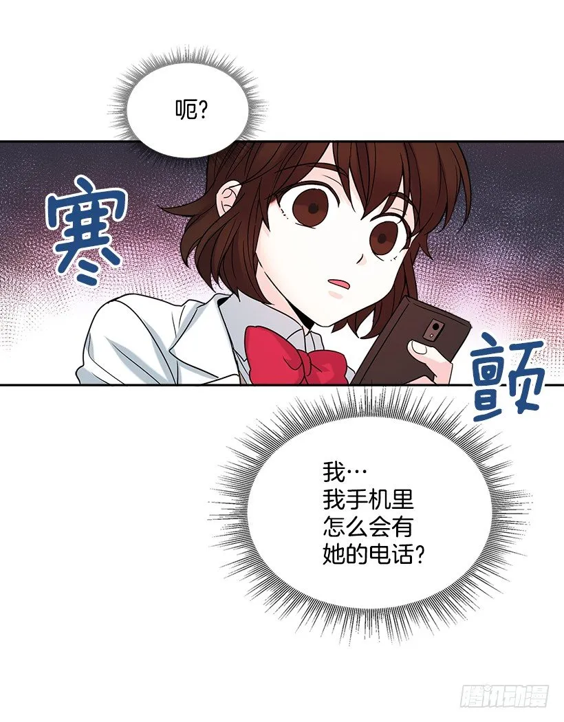 4.四大天王 第37页