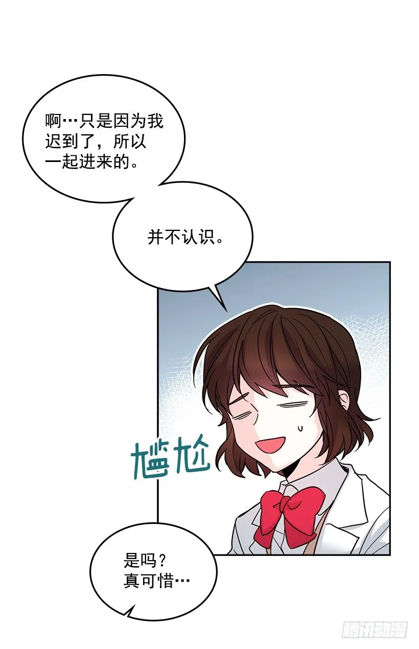 4.四大天王 第44页