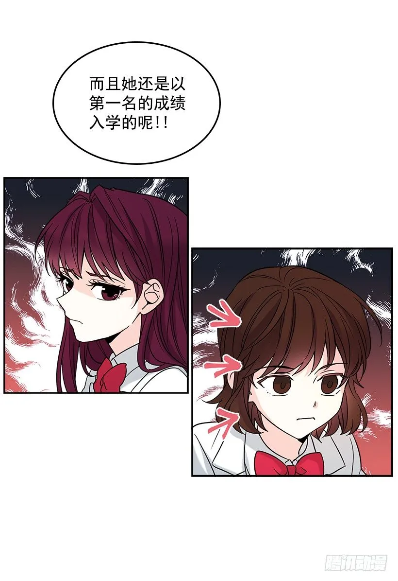 4.四大天王 第20页