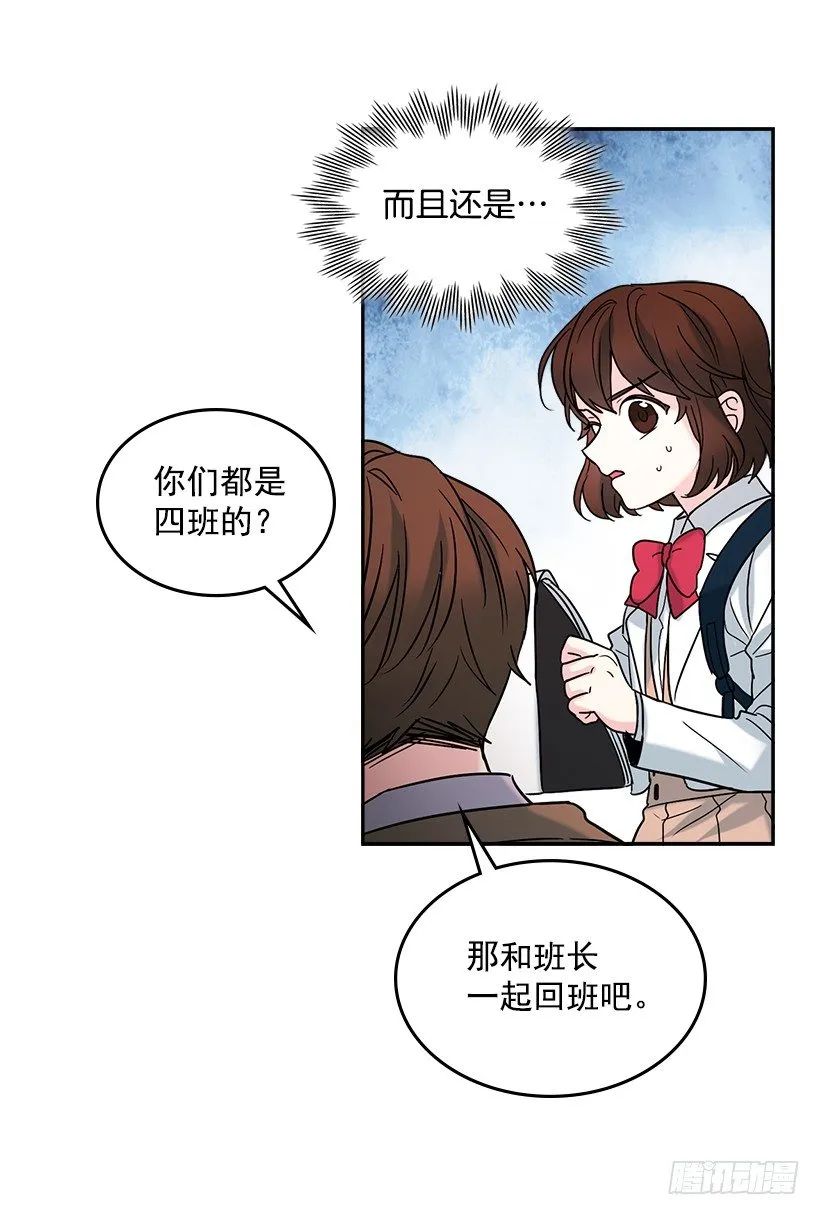 4.四大天王 第3页