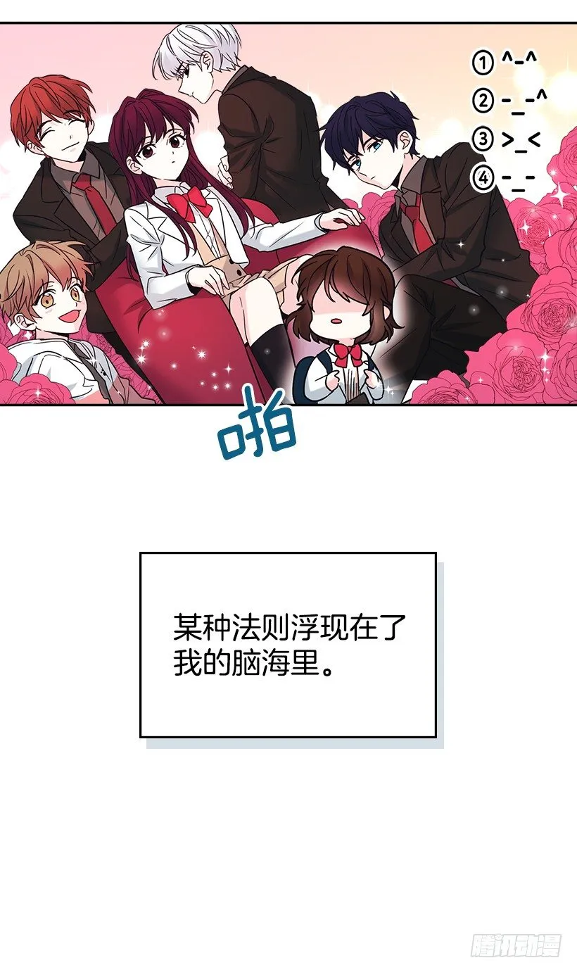 4.四大天王 第11页