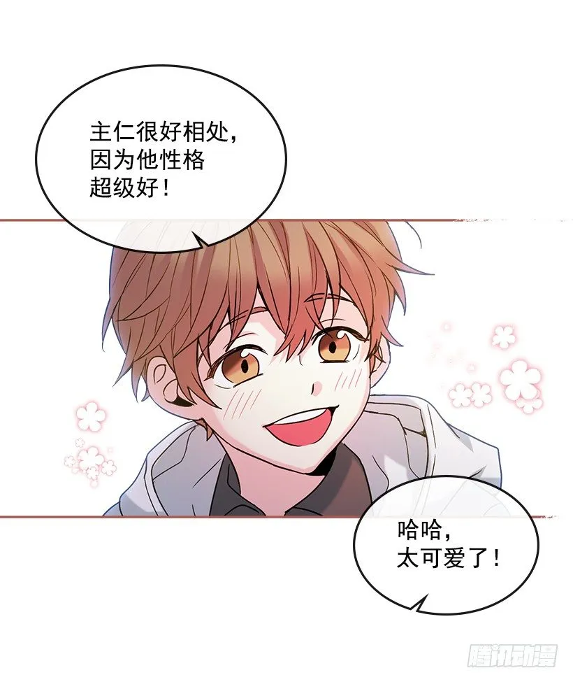 4.四大天王 第48页