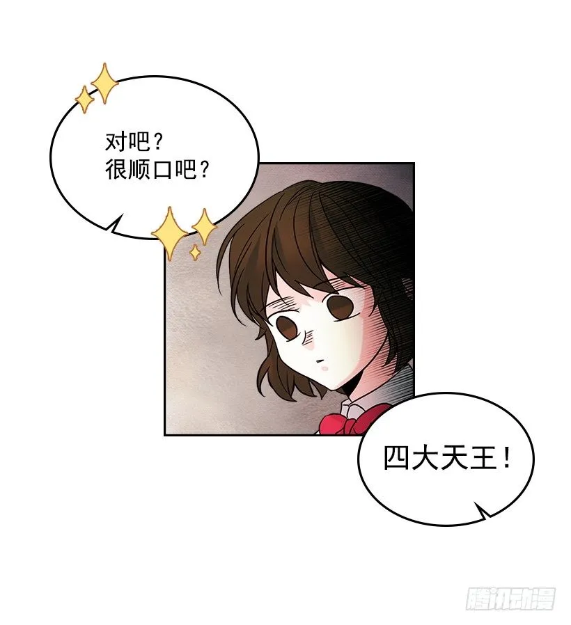 5.唯一的好朋友 第5页