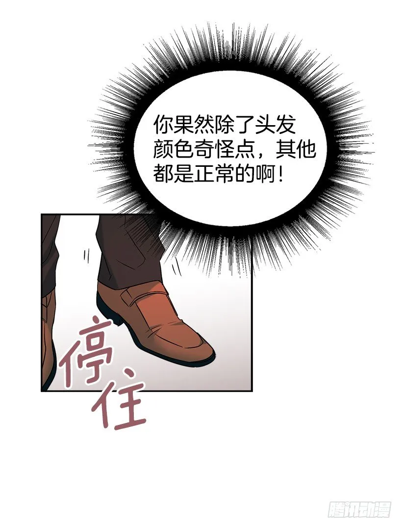 5.唯一的好朋友 第13页