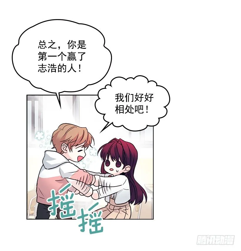 5.唯一的好朋友 第38页