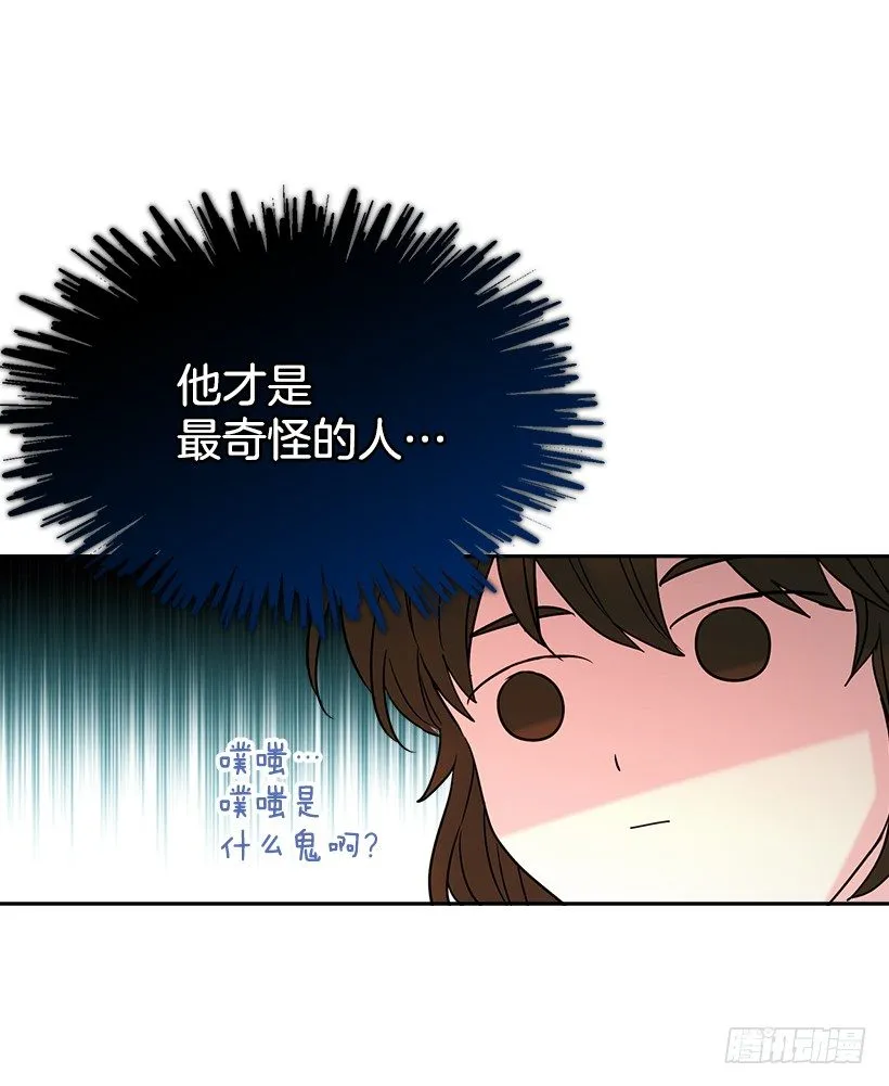 5.唯一的好朋友 第32页