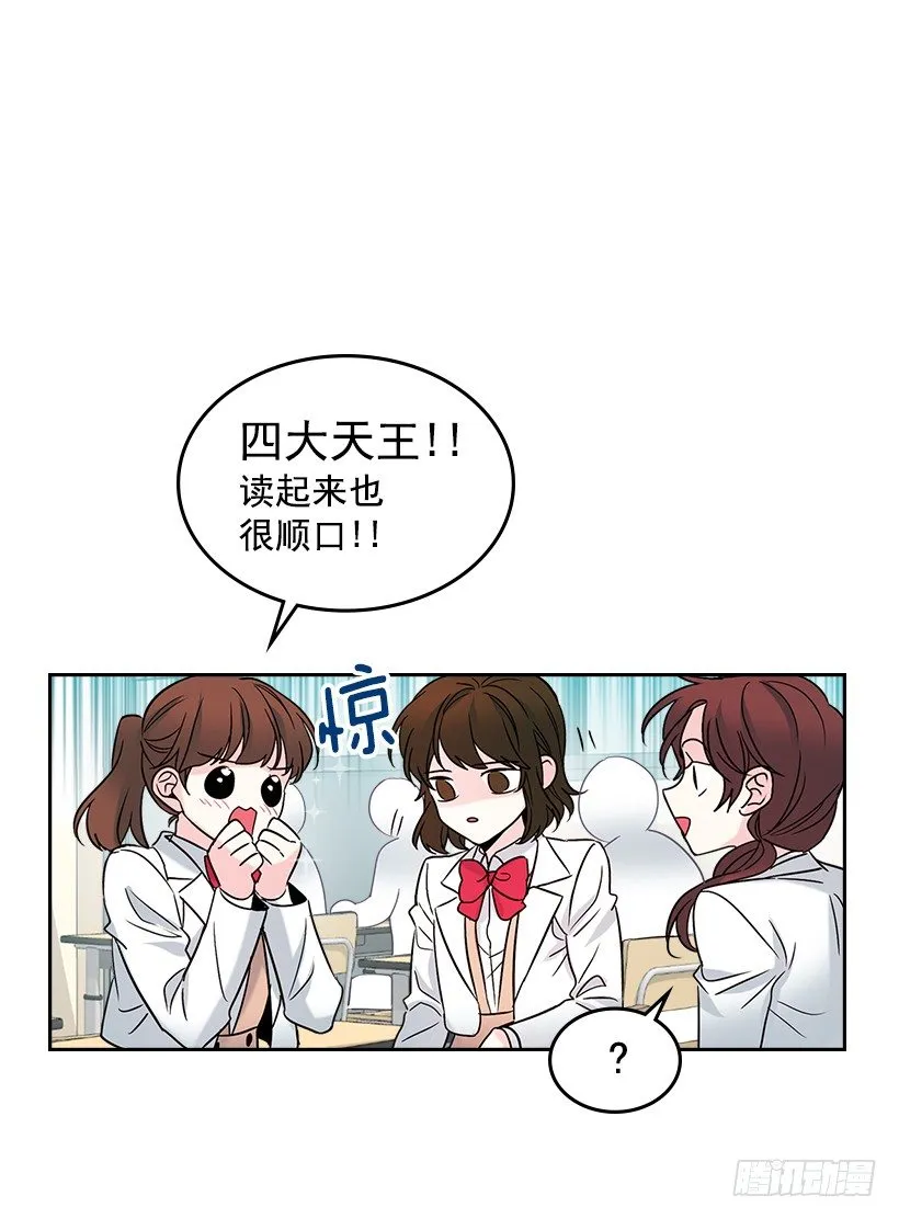 5.唯一的好朋友 第4页
