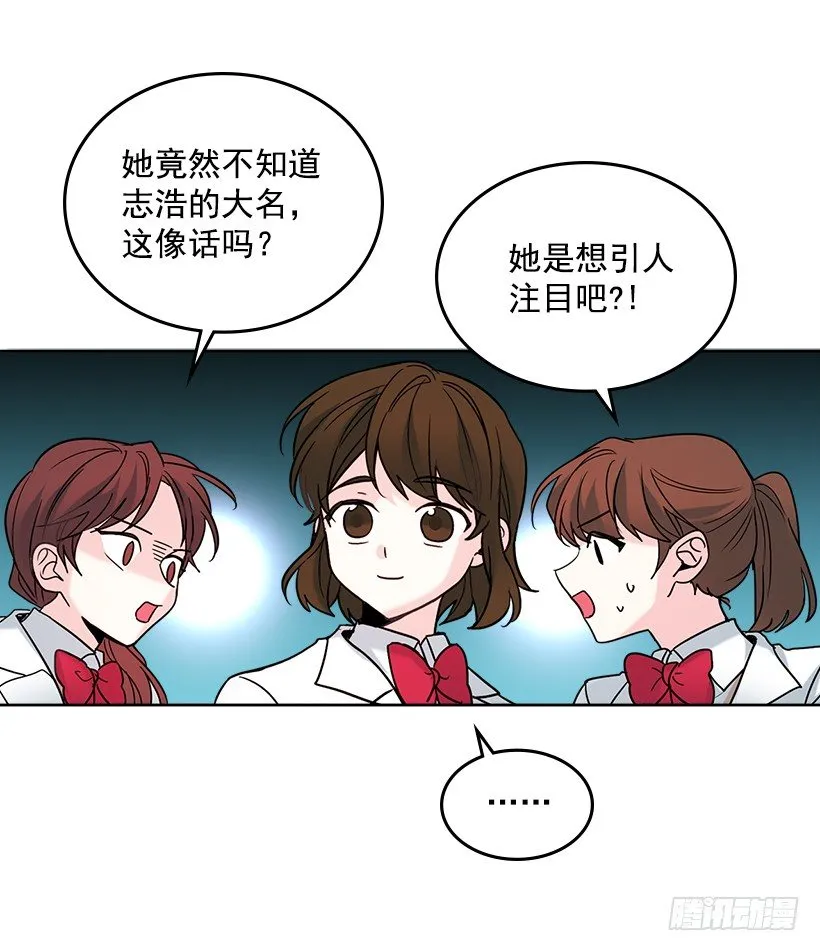 5.唯一的好朋友 第37页