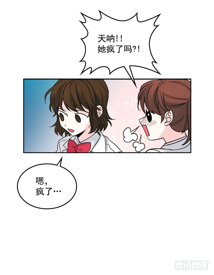 5.唯一的好朋友 第31页
