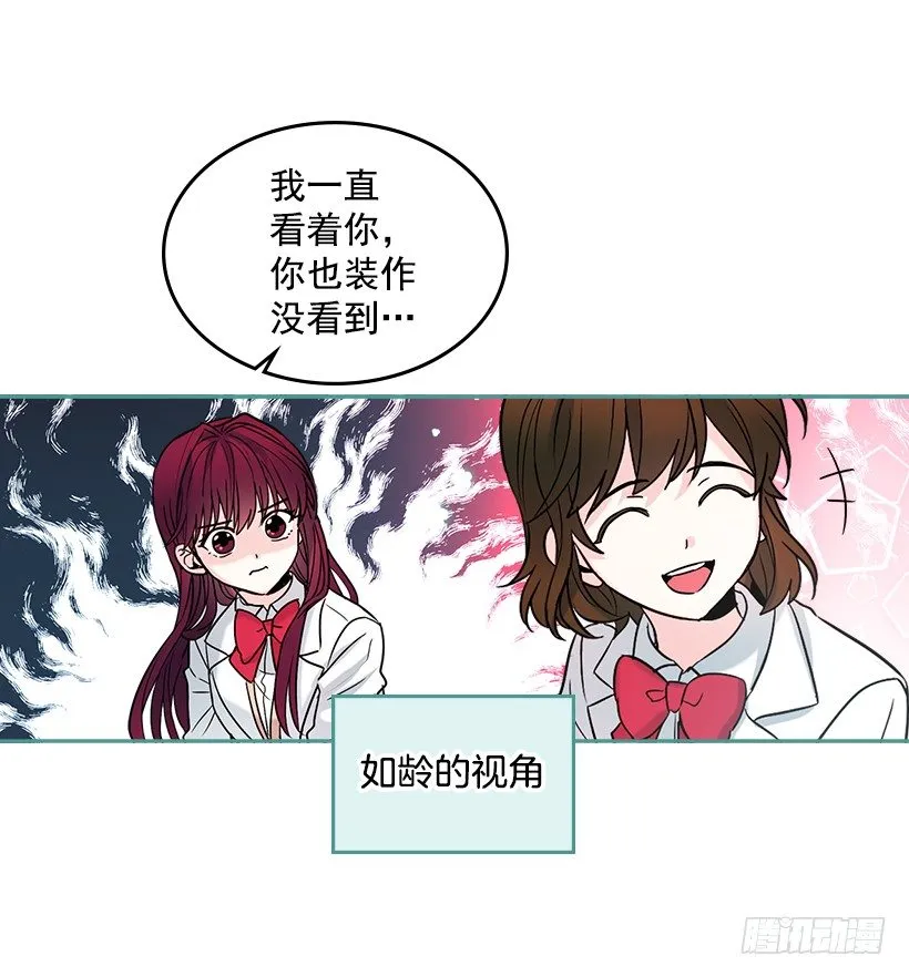 5.唯一的好朋友 第61页