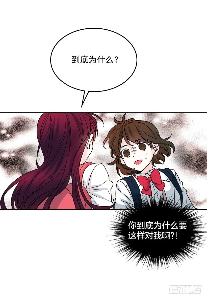 5.唯一的好朋友 第62页