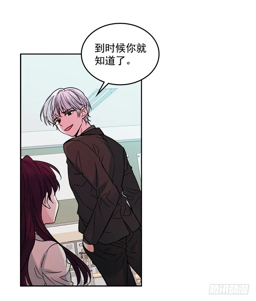 5.唯一的好朋友 第29页