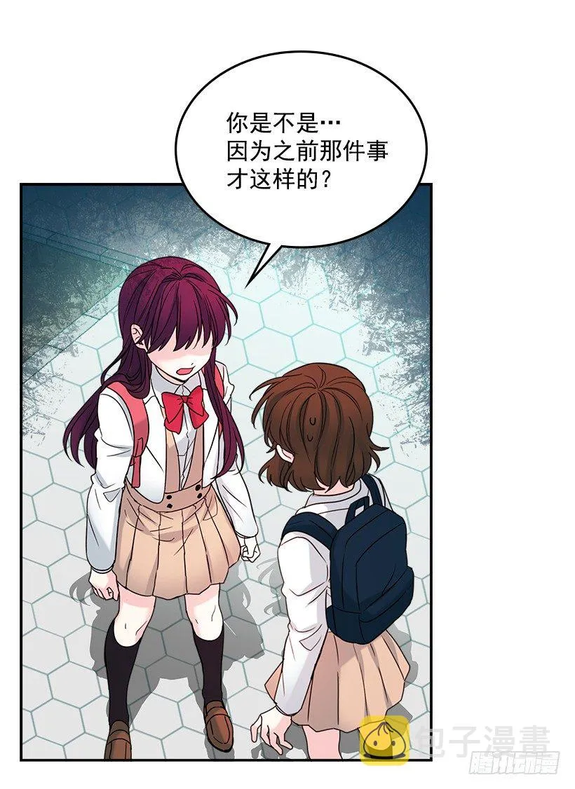 5.唯一的好朋友 第64页