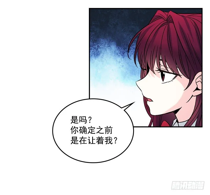 5.唯一的好朋友 第27页