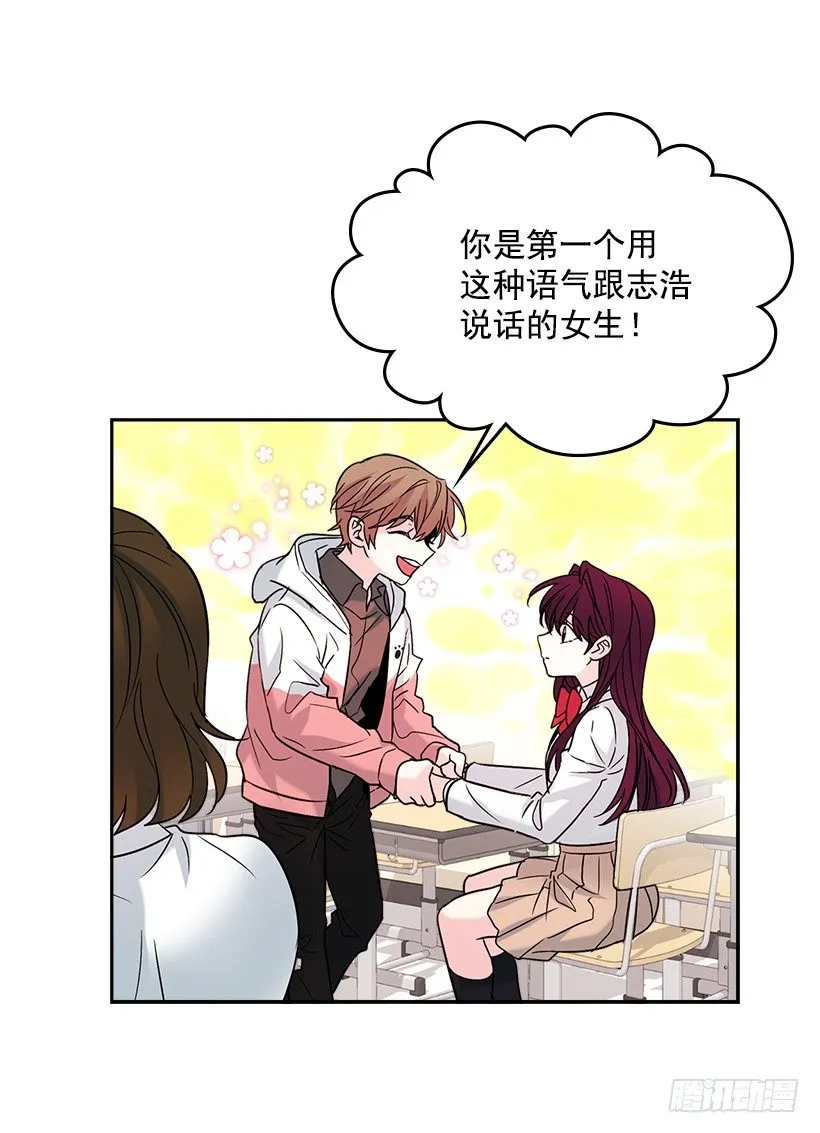 5.唯一的好朋友 第34页