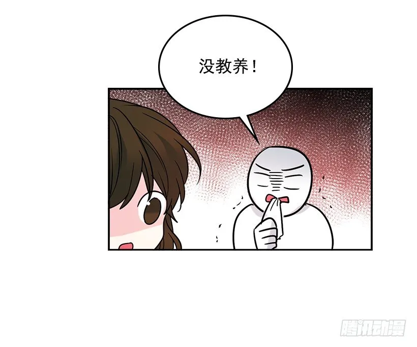5.唯一的好朋友 第21页