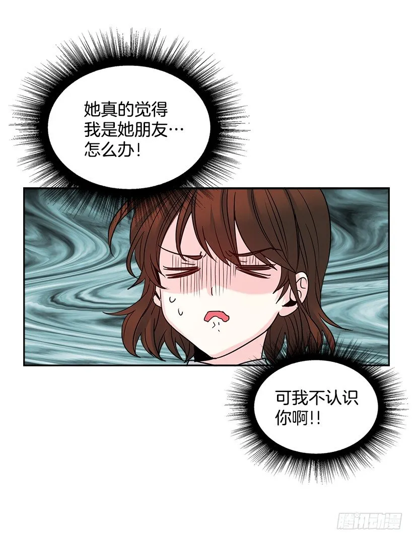 5.唯一的好朋友 第63页