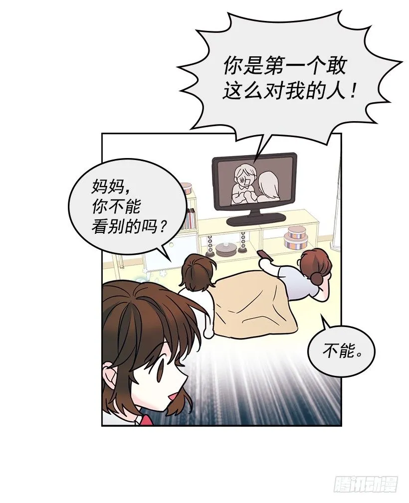 5.唯一的好朋友 第39页