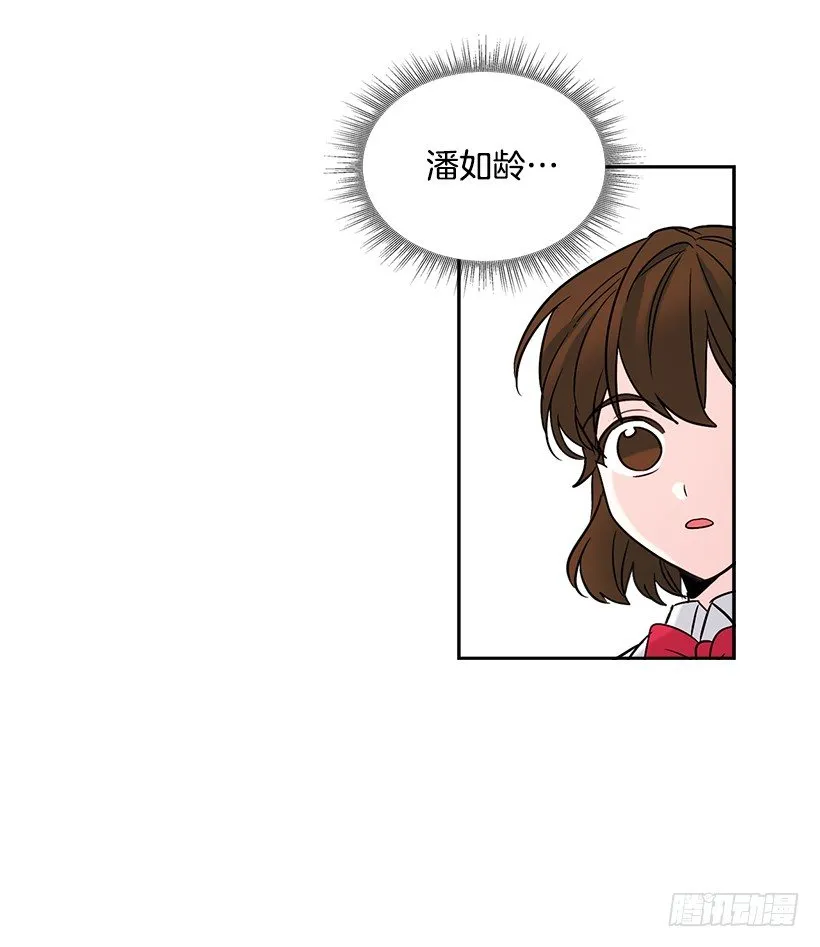 5.唯一的好朋友 第15页