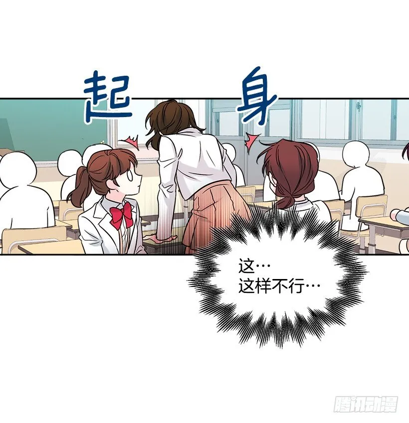 5.唯一的好朋友 第7页