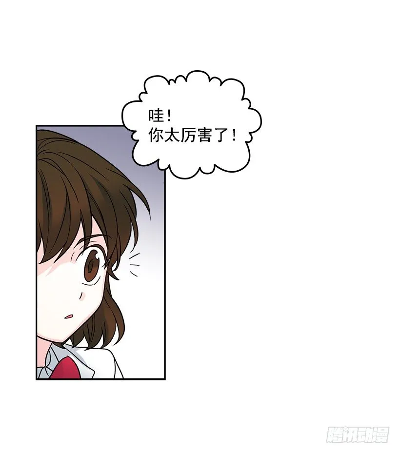 5.唯一的好朋友 第33页