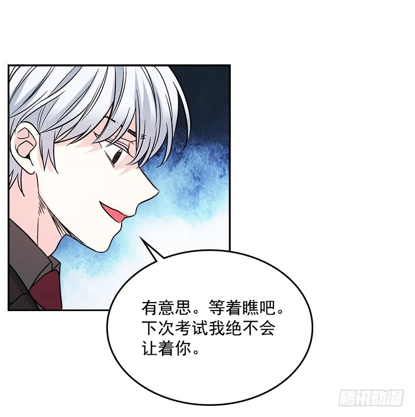 5.唯一的好朋友 第26页