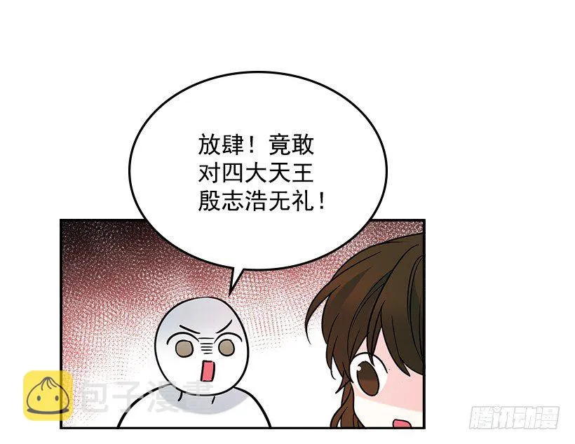 5.唯一的好朋友 第20页
