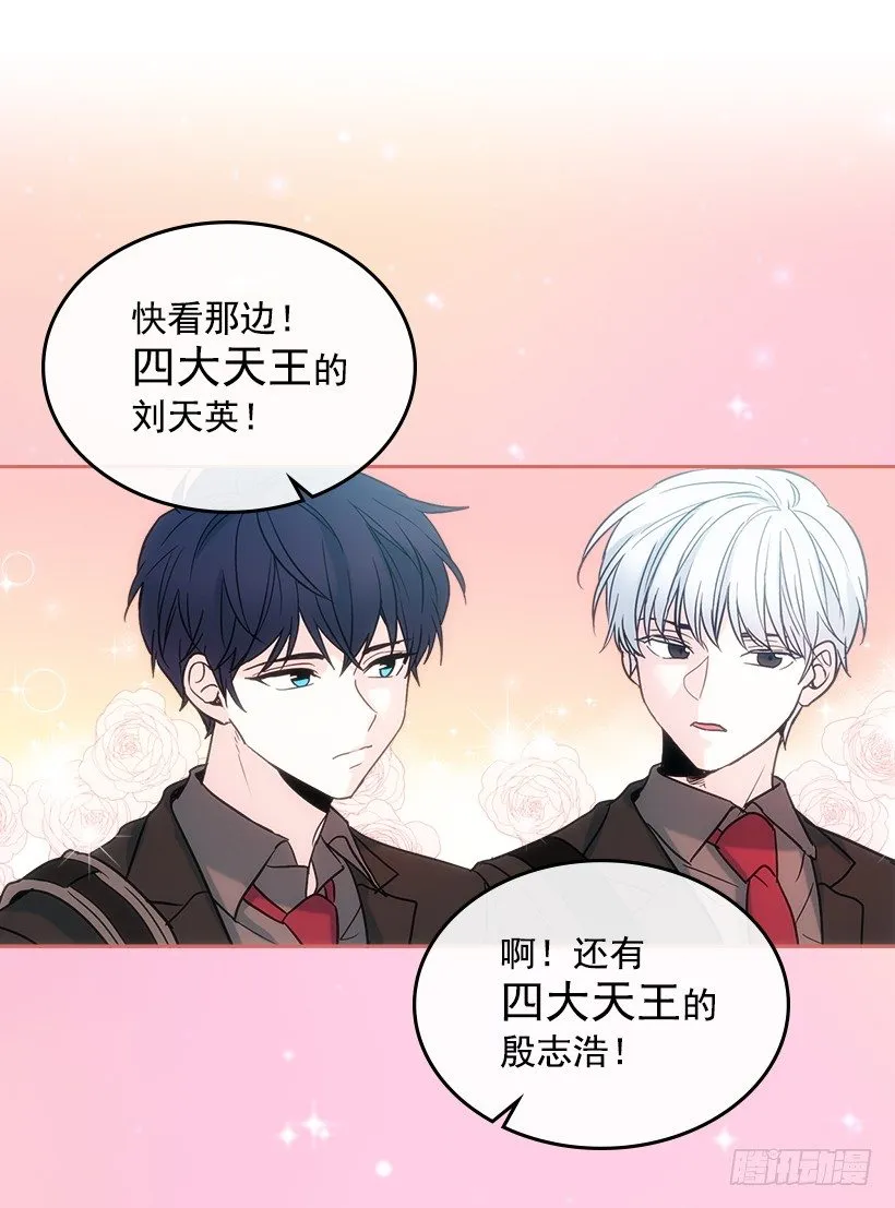 5.唯一的好朋友 第2页
