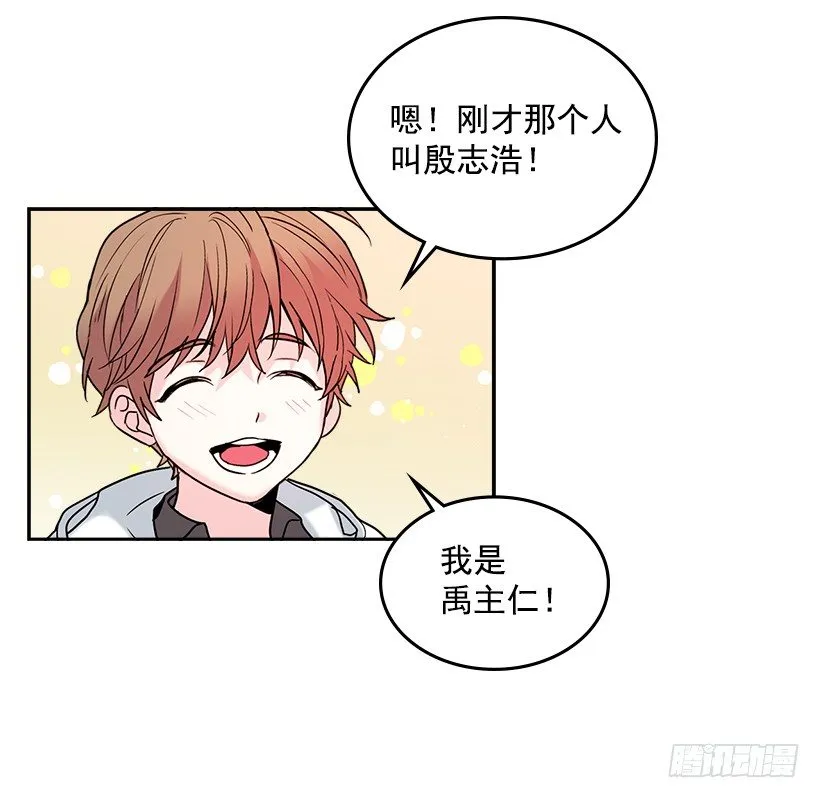 5.唯一的好朋友 第36页
