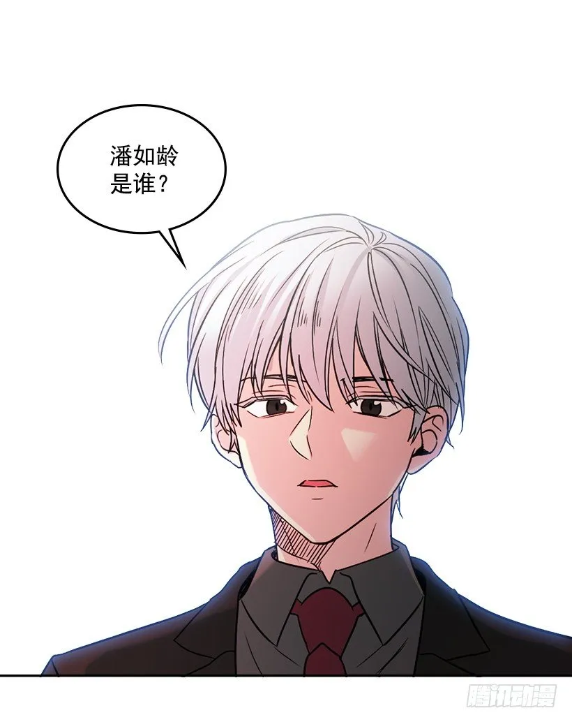 5.唯一的好朋友 第14页