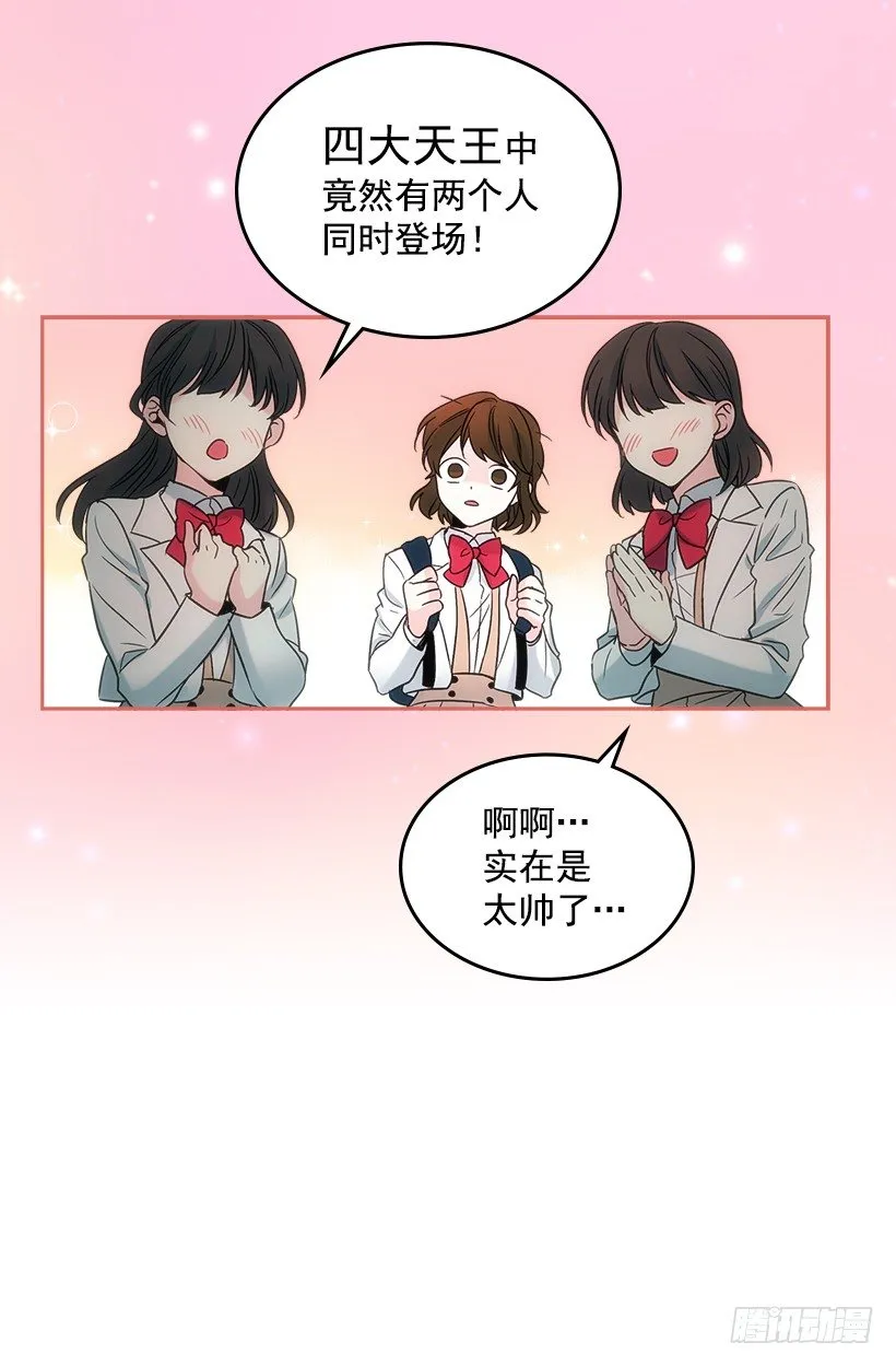 5.唯一的好朋友 第3页